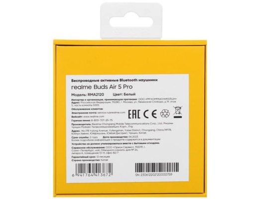 Гарнитуры TWS стерео REALME BUDS AIR 5 PRO WHITE